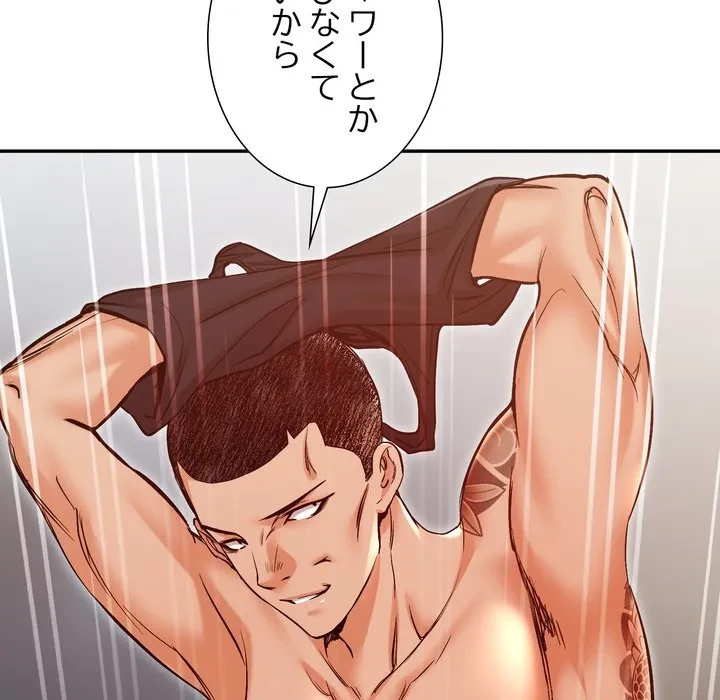 渇き～15人の男に出会うまで～ 第17話 - 115