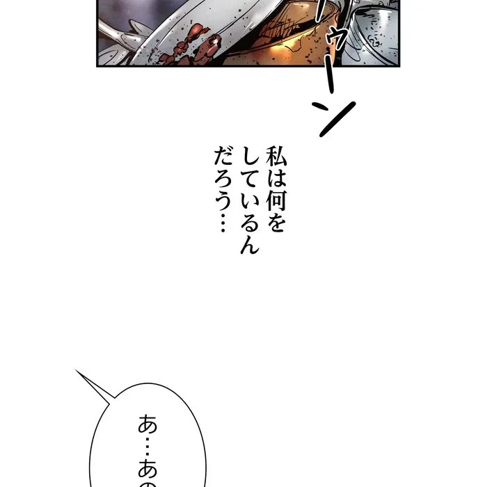 渇き～15人の男に出会うまで～ 第17話 - 120