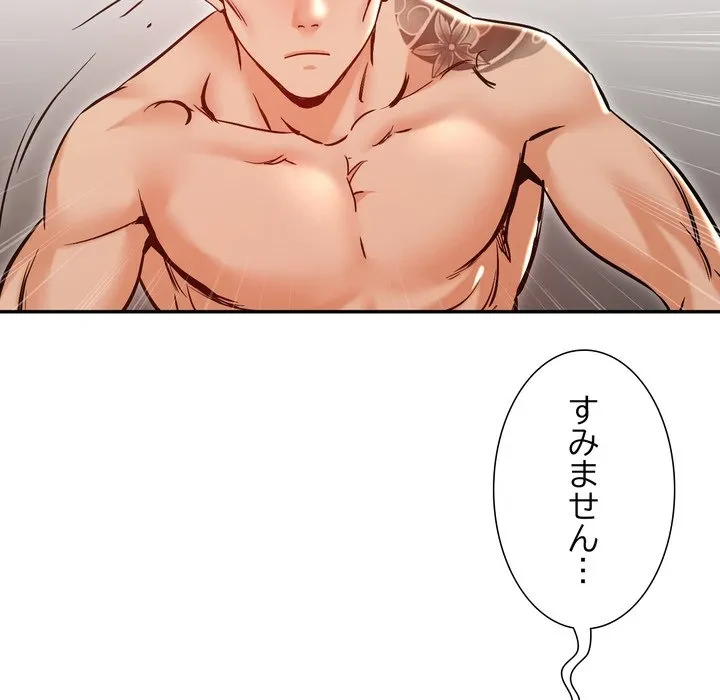 渇き～15人の男に出会うまで～ 第17話 - 126