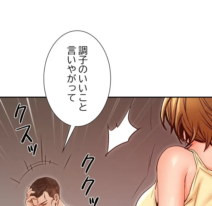 渇き～15人の男に出会うまで～ 第17話 - 128