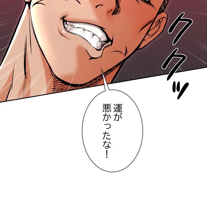 渇き～15人の男に出会うまで～ 第17話 - 134