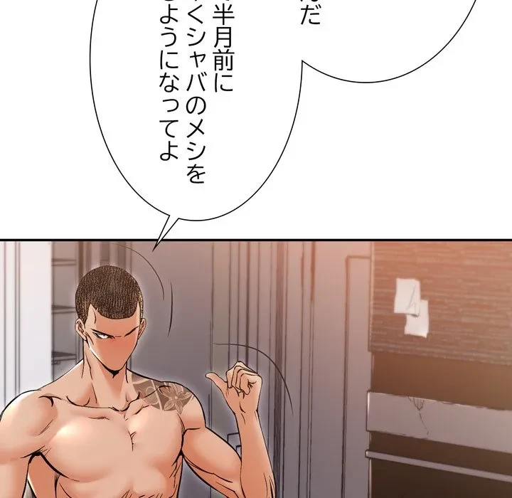 渇き～15人の男に出会うまで～ 第17話 - 137