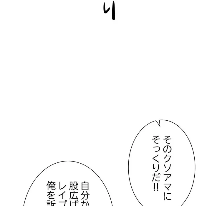 渇き～15人の男に出会うまで～ 第17話 - 139