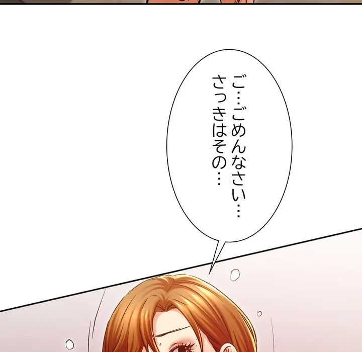 渇き～15人の男に出会うまで～ 第17話 - 142