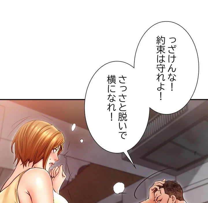 渇き～15人の男に出会うまで～ 第17話 - 144