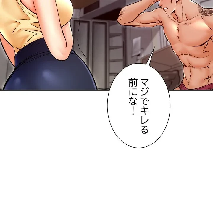 渇き～15人の男に出会うまで～ 第17話 - 145