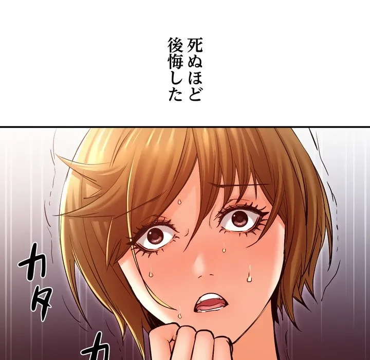 渇き～15人の男に出会うまで～ 第17話 - 146
