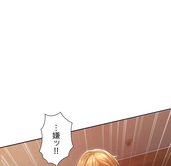 渇き～15人の男に出会うまで～ 第17話 - 149