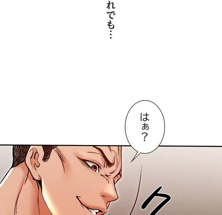 渇き～15人の男に出会うまで～ 第17話 - 152