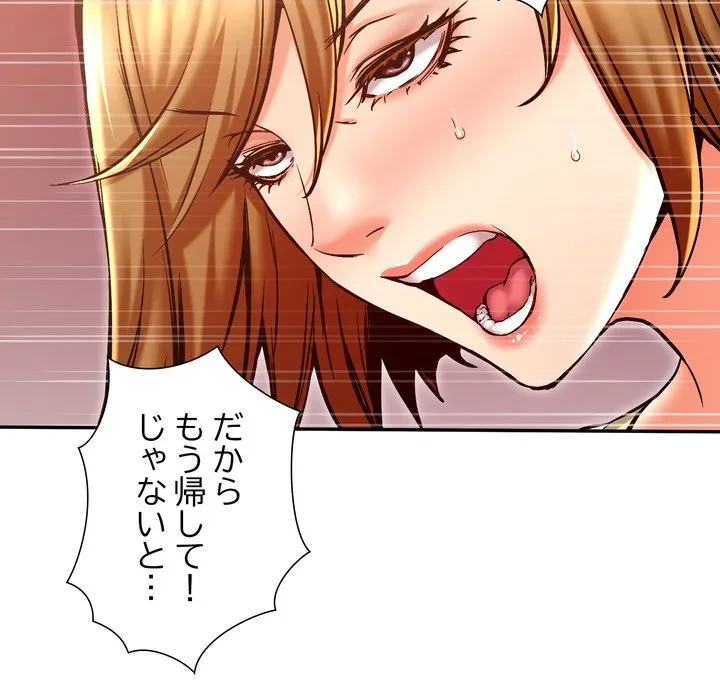 渇き～15人の男に出会うまで～ 第17話 - 154
