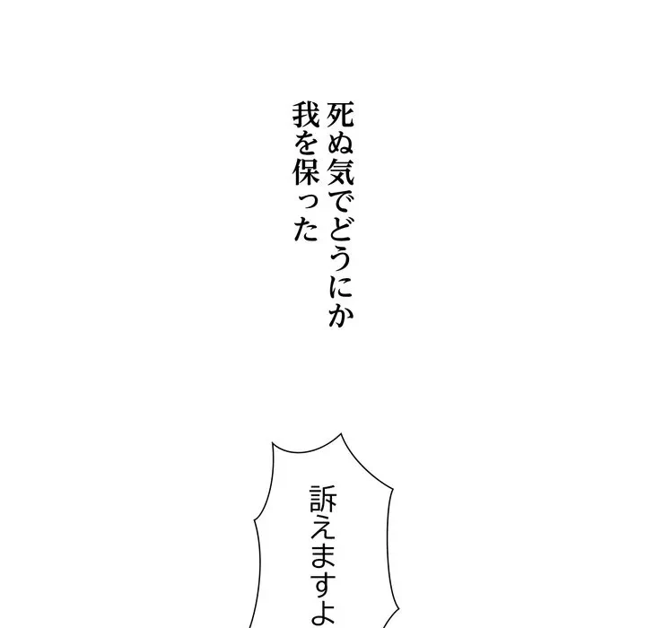 渇き～15人の男に出会うまで～ 第17話 - 155