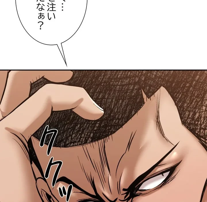 渇き～15人の男に出会うまで～ 第17話 - 158