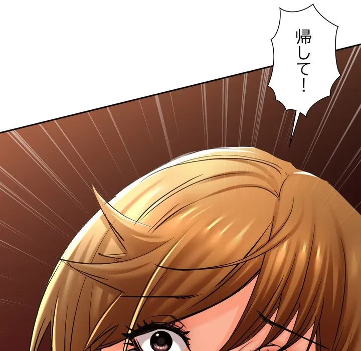 渇き～15人の男に出会うまで～ 第17話 - 160
