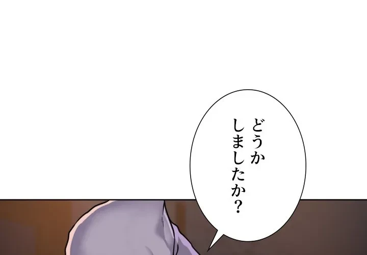 愛しの組合長さん 第127話 - 3