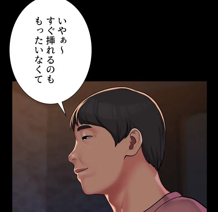 愛しの組合長さん 第127話 - 5