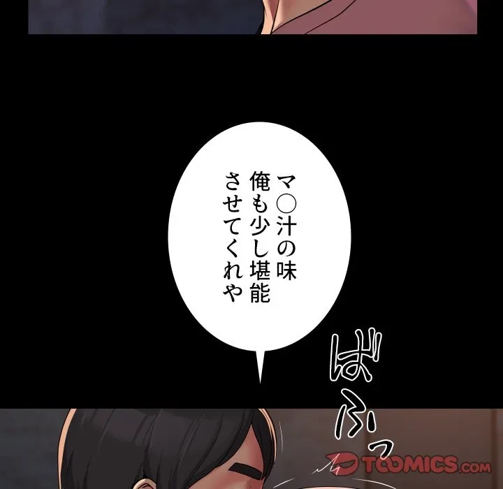 愛しの組合長さん 第127話 - 6