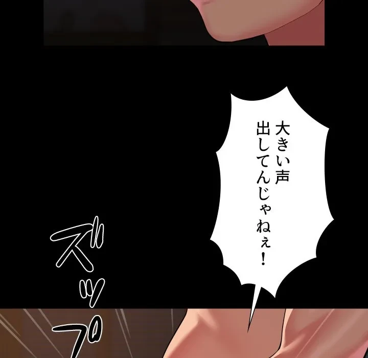 愛しの組合長さん 第127話 - 20