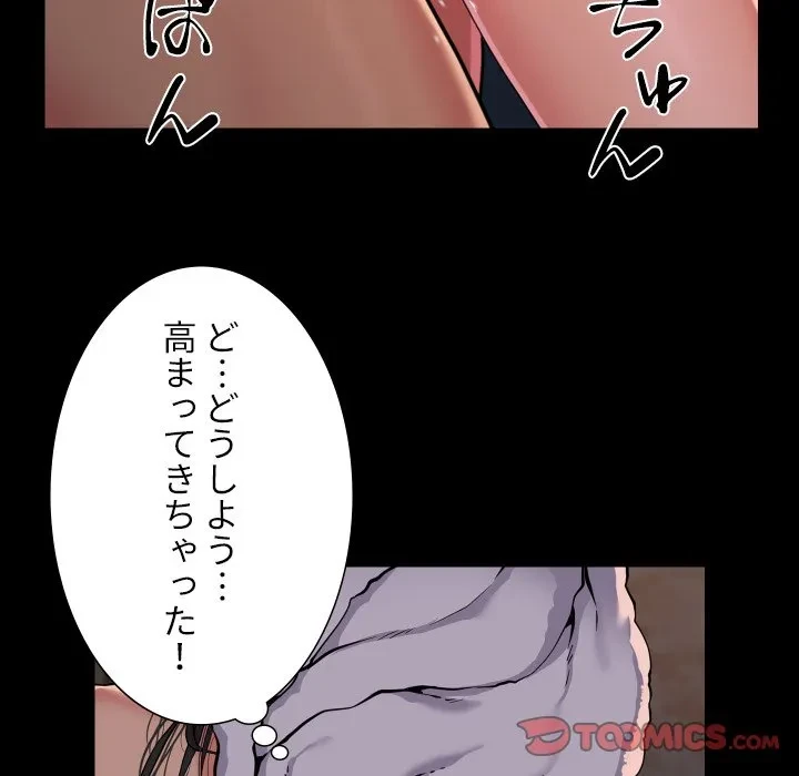 愛しの組合長さん 第127話 - 30