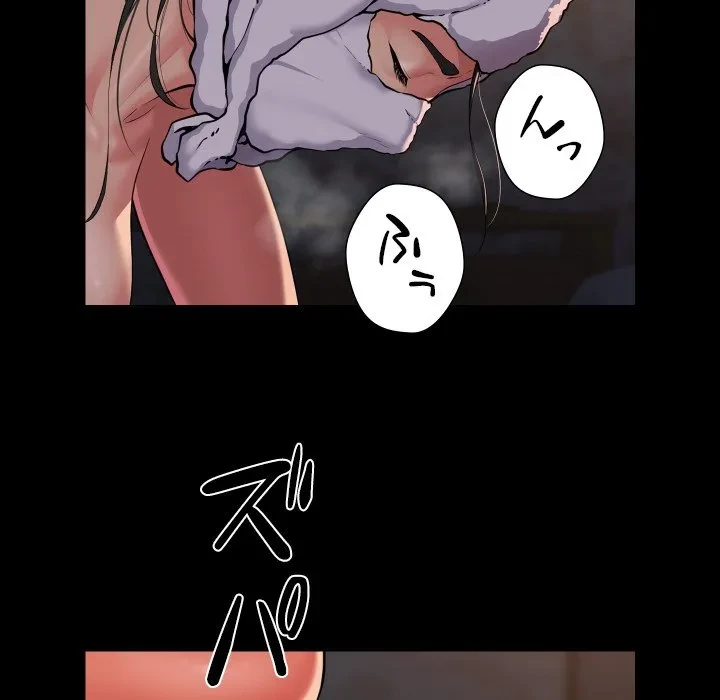 愛しの組合長さん 第127話 - 31