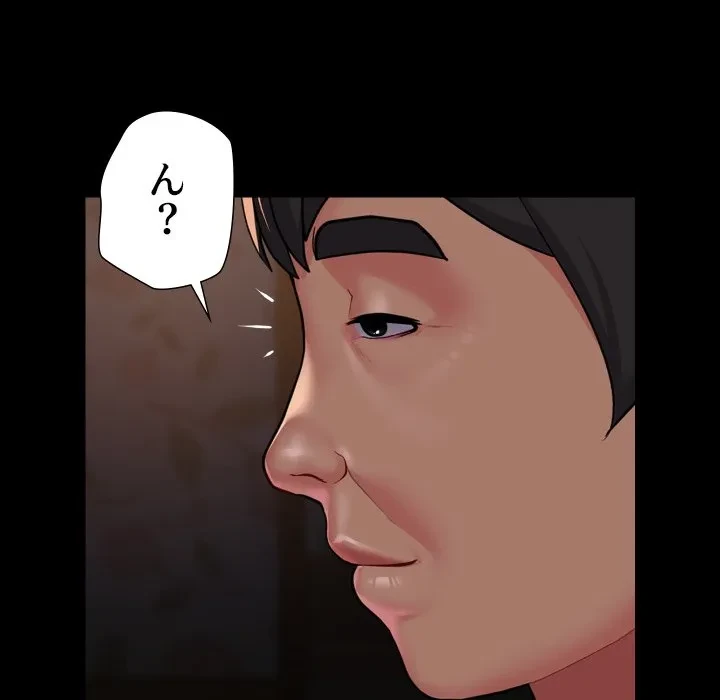 愛しの組合長さん 第127話 - 33