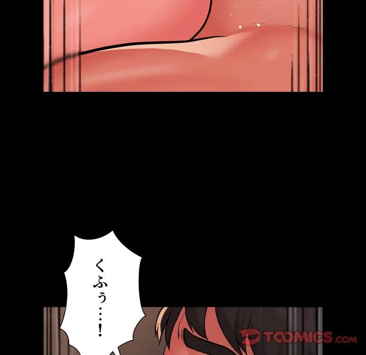 愛しの組合長さん 第127話 - 46