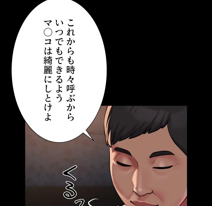 愛しの組合長さん 第127話 - 61