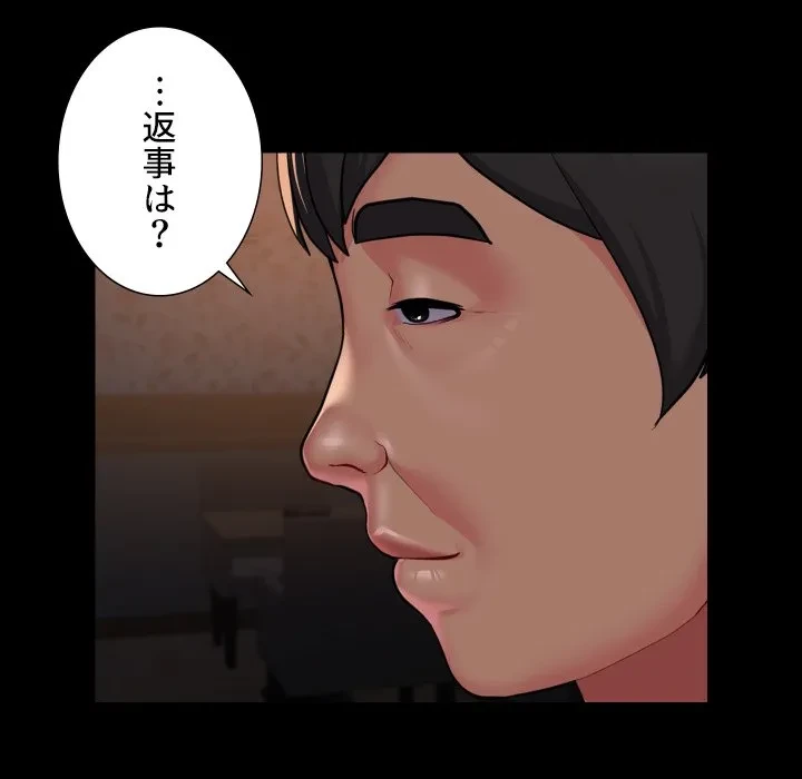 愛しの組合長さん 第127話 - 64