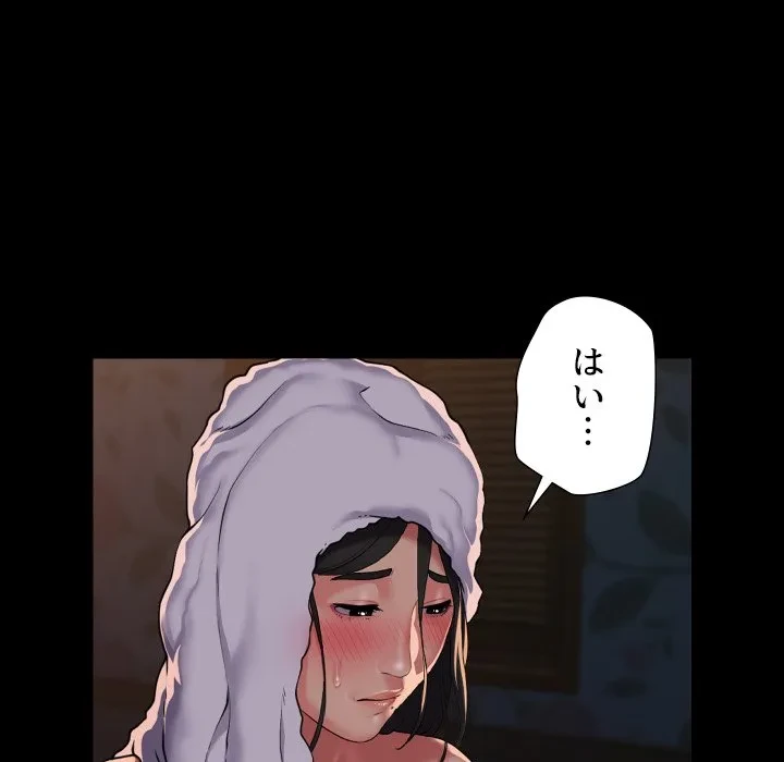 愛しの組合長さん 第127話 - 65