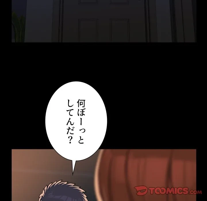 愛しの組合長さん 第127話 - 70