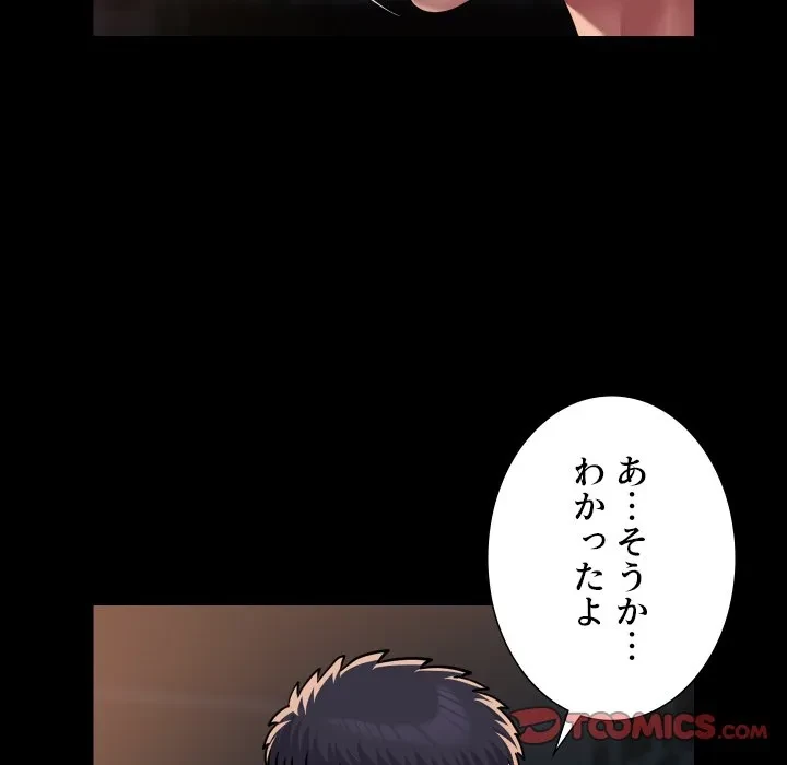 愛しの組合長さん 第127話 - 74