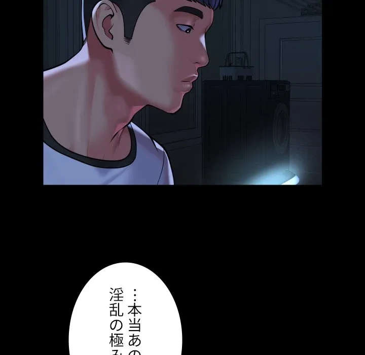 愛しの組合長さん 第127話 - 79