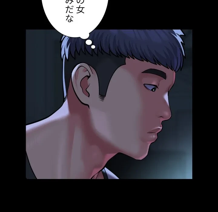 愛しの組合長さん 第127話 - 80