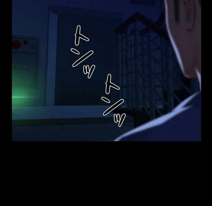 愛しの組合長さん 第127話 - 83