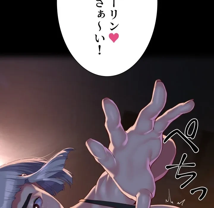 愛しの組合長さん 第127話 - 87