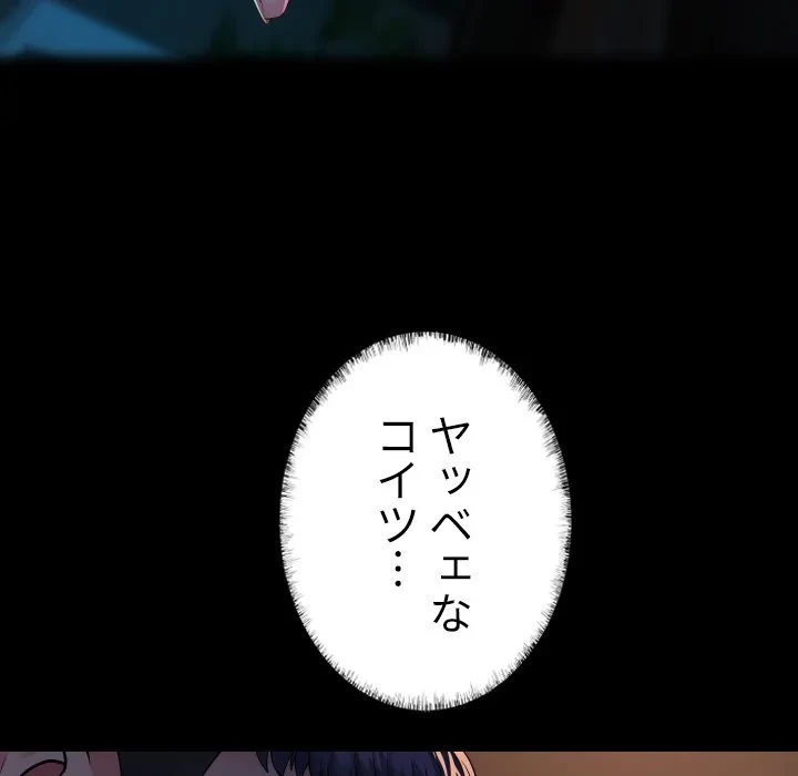 愛しの組合長さん 第127話 - 89