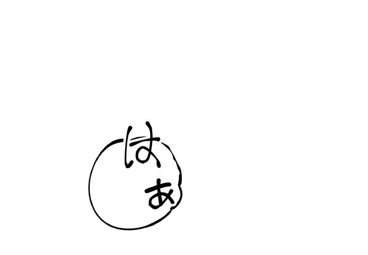 芳光さん、頑張って！ 第13話 - 1