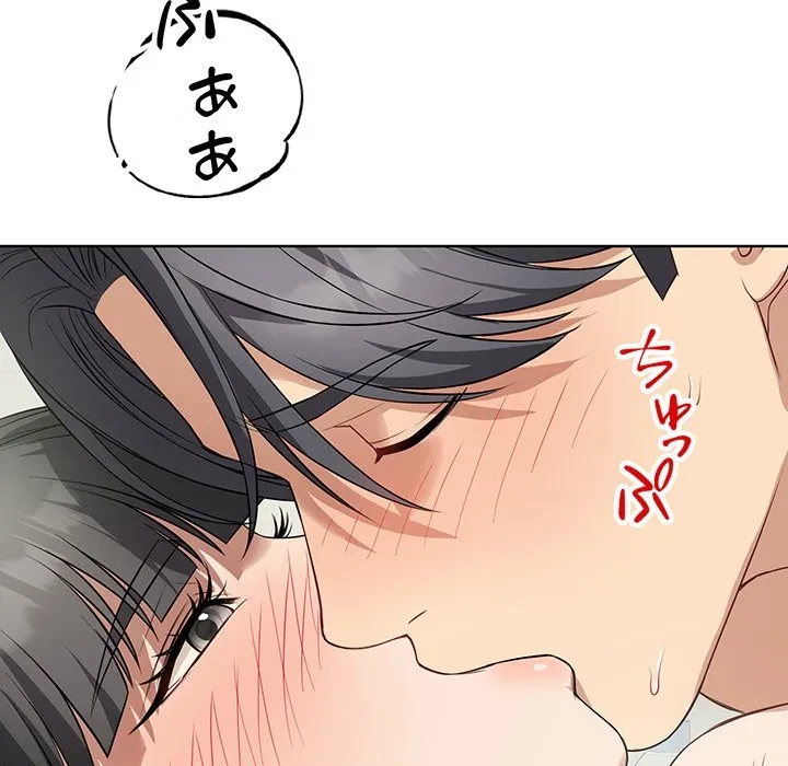 芳光さん、頑張って！ 第13話 - 5