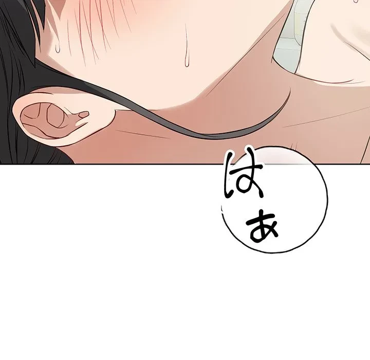 芳光さん、頑張って！ 第13話 - 6