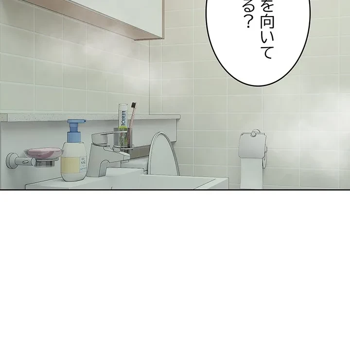 芳光さん、頑張って！ 第13話 - 18