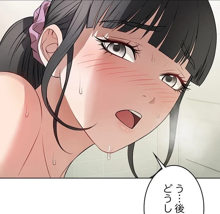 芳光さん、頑張って！ 第13話 - 20