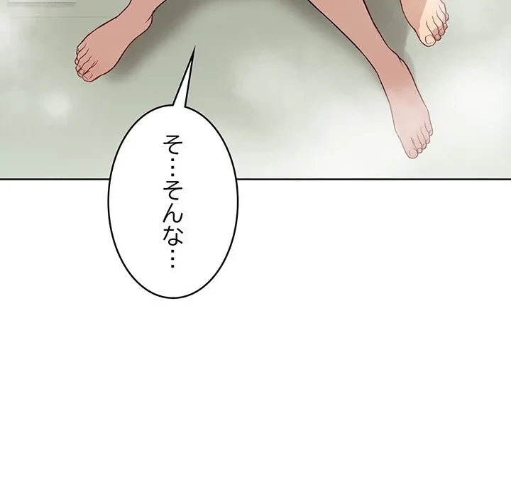 芳光さん、頑張って！ 第13話 - 24