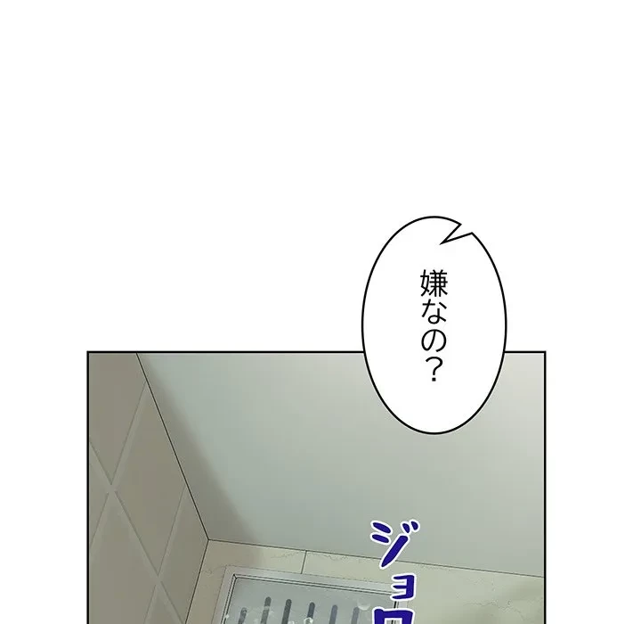 芳光さん、頑張って！ 第13話 - 25