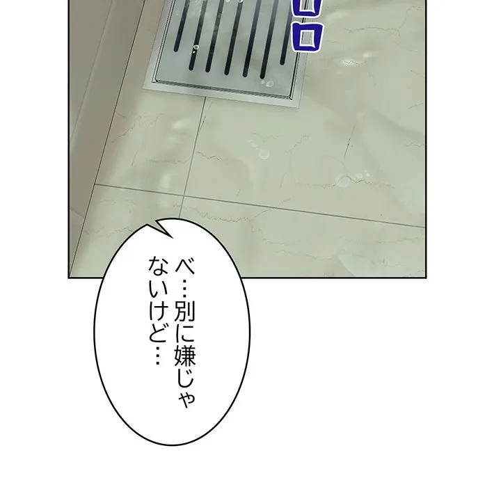 芳光さん、頑張って！ 第13話 - 26