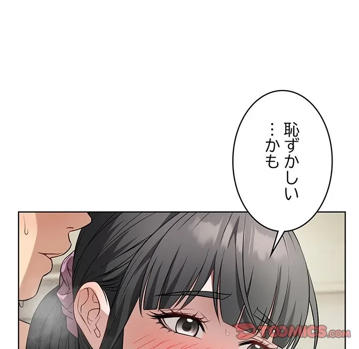 芳光さん、頑張って！ 第13話 - 27