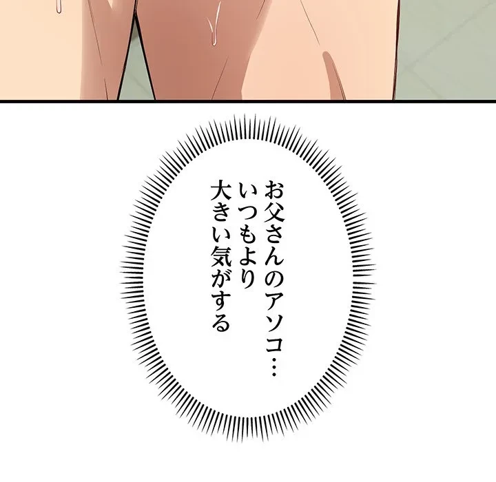 芳光さん、頑張って！ 第13話 - 37