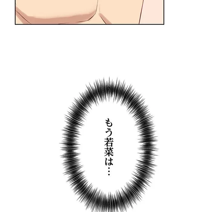 芳光さん、頑張って！ 第13話 - 42