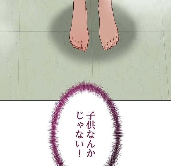 芳光さん、頑張って！ 第13話 - 46