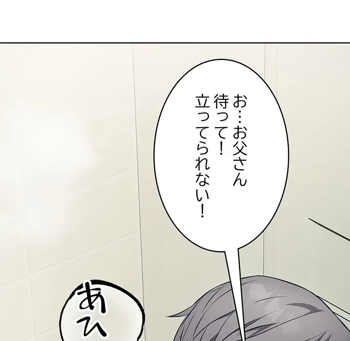 芳光さん、頑張って！ 第13話 - 62