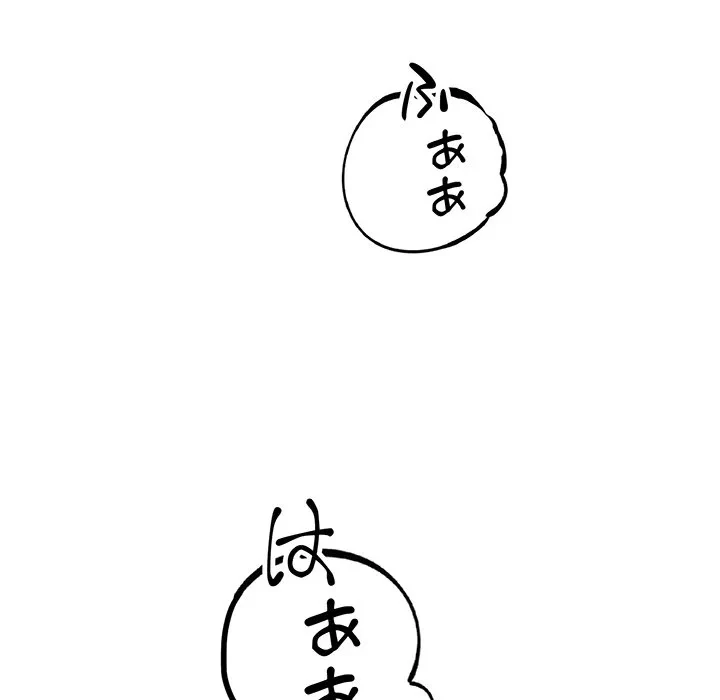 芳光さん、頑張って！ 第13話 - 65