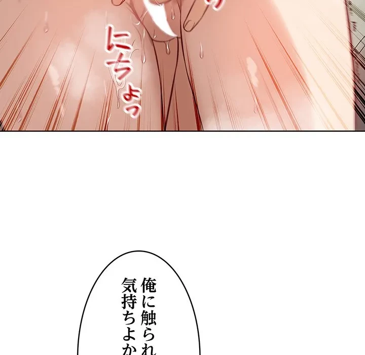 芳光さん、頑張って！ 第13話 - 71